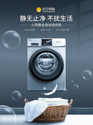 家電合成海報(bào) 家用電器的新視覺(jué)革命