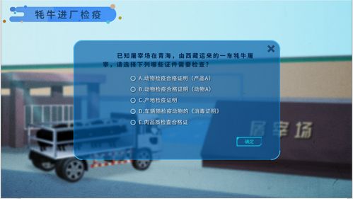 青海大學(xué)聯(lián)合北京歐倍爾開發(fā)出牦牛屠宰3D虛擬仿真軟件，畜牧產(chǎn)業(yè)迎來(lái)數(shù)字化革新