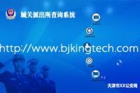 沈陽(yáng)市新天地技術(shù)開發(fā)有限公司 世界工廠網(wǎng)全球企業(yè)庫(kù)中的技術(shù)服務(wù)先鋒