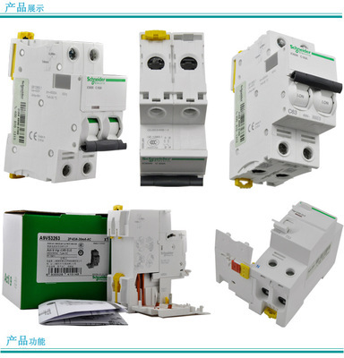 漏電保護(hù)專家VIGI IC65N 3P C25A 30mA 守護(hù)家庭和工業(yè)的理想電弧之選